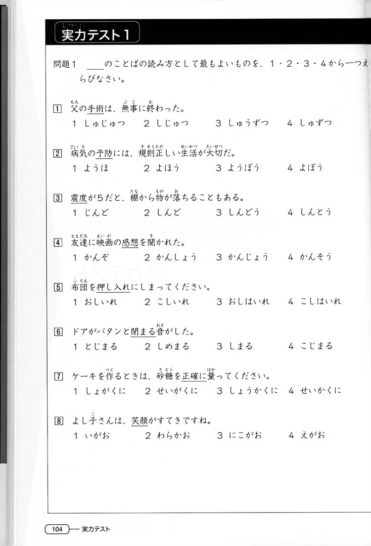 New Kanzen Master JLPT N3: Kanji - Image 7