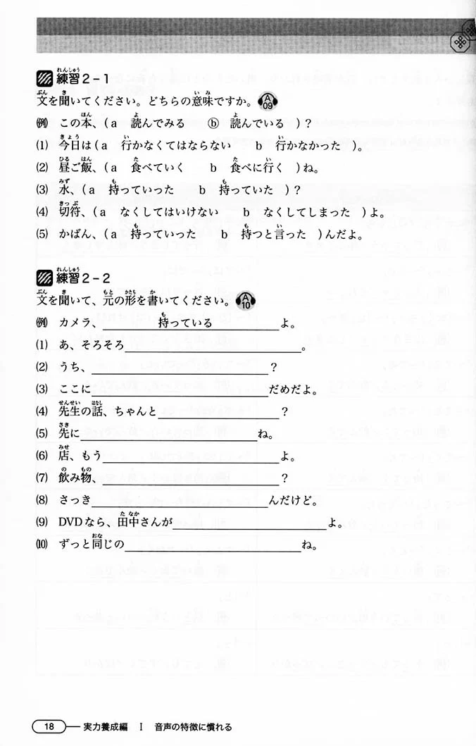 New Kanzen Master JLPT N3: Listening (w/CD) - Image 3