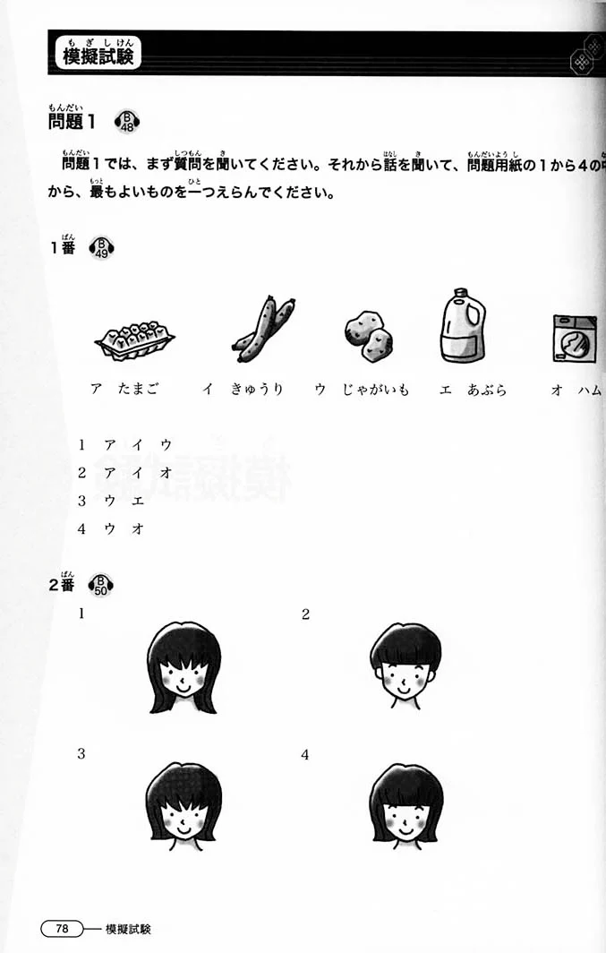 New Kanzen Master JLPT N3: Listening (w/CD) - Image 7