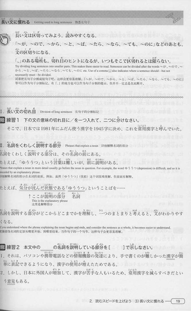 New Kanzen Master JLPT N3: Reading Comprehension - Image 3