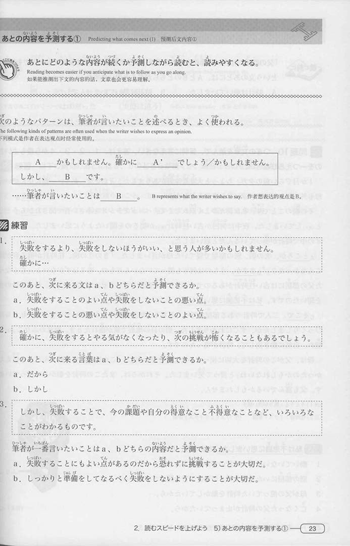 New Kanzen Master JLPT N3: Reading Comprehension - Image 5