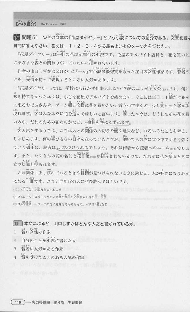 New Kanzen Master JLPT N3: Reading Comprehension - Image 8