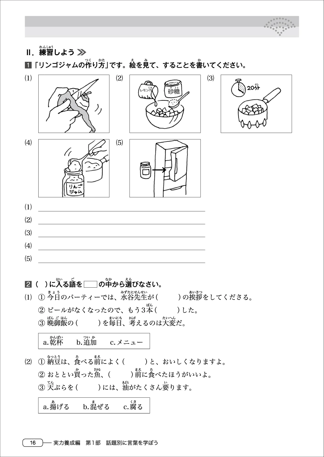 New Kanzen Master JLPT N3: Vocabulary - Image 6