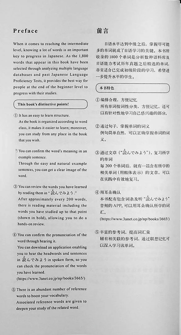 New Kanzen Master - JLPT N3 Word Book - Revised Edition - Image 2