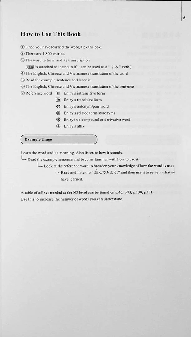 New Kanzen Master - JLPT N3 Word Book - Revised Edition - Image 7