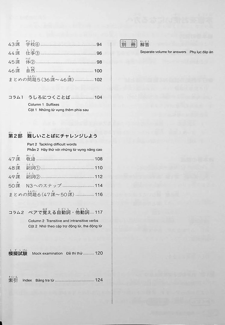 New Kanzen Master JLPT N4: Vocabulary - Image 3