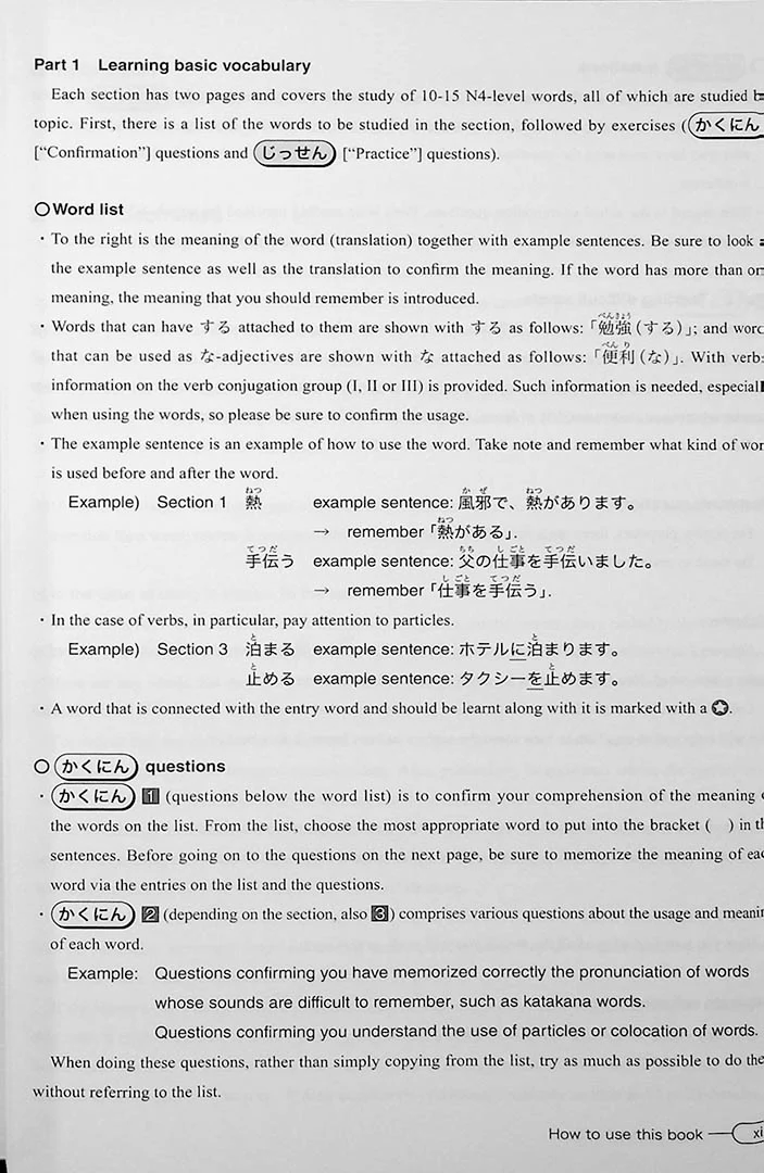 New Kanzen Master JLPT N4: Vocabulary - Image 5