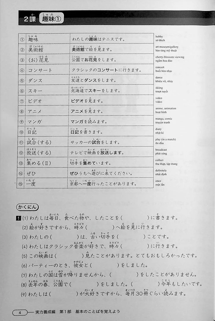 New Kanzen Master JLPT N4: Vocabulary - Image 8