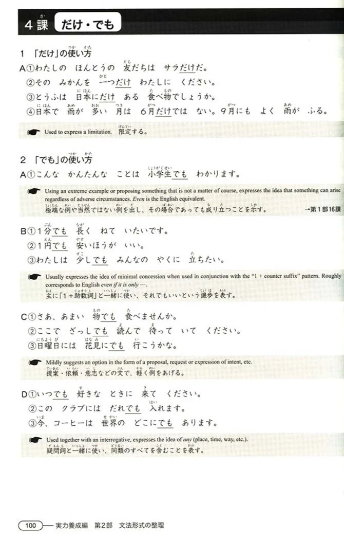 New Kanzen Master JLPT N4: Grammar - Image 13