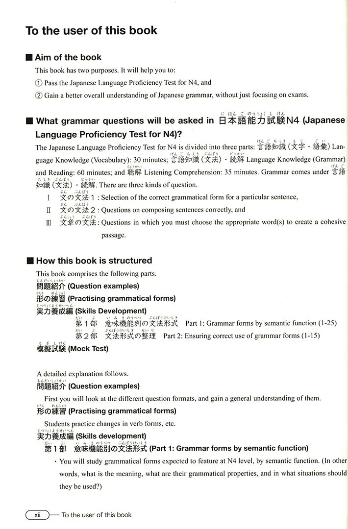 New Kanzen Master JLPT N4: Grammar - Image 2