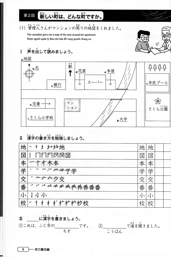 New Kanzen Master JLPT N4: Kanji - Image 3