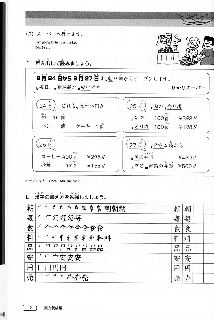 New Kanzen Master JLPT N4: Kanji - Image 4