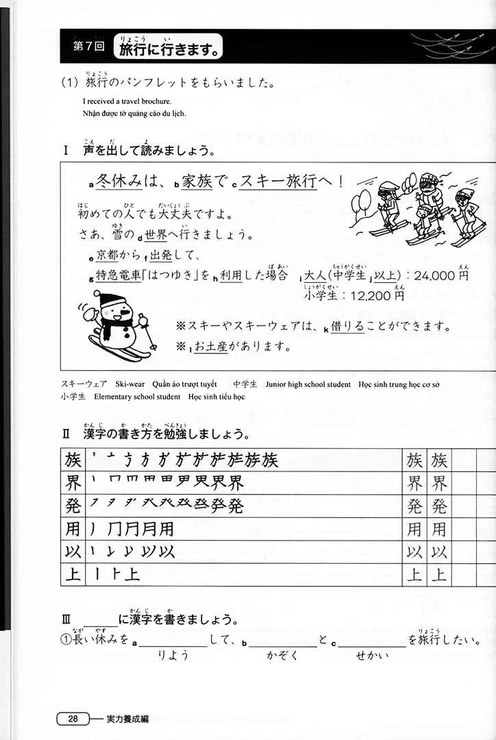 New Kanzen Master JLPT N4: Kanji - Image 5