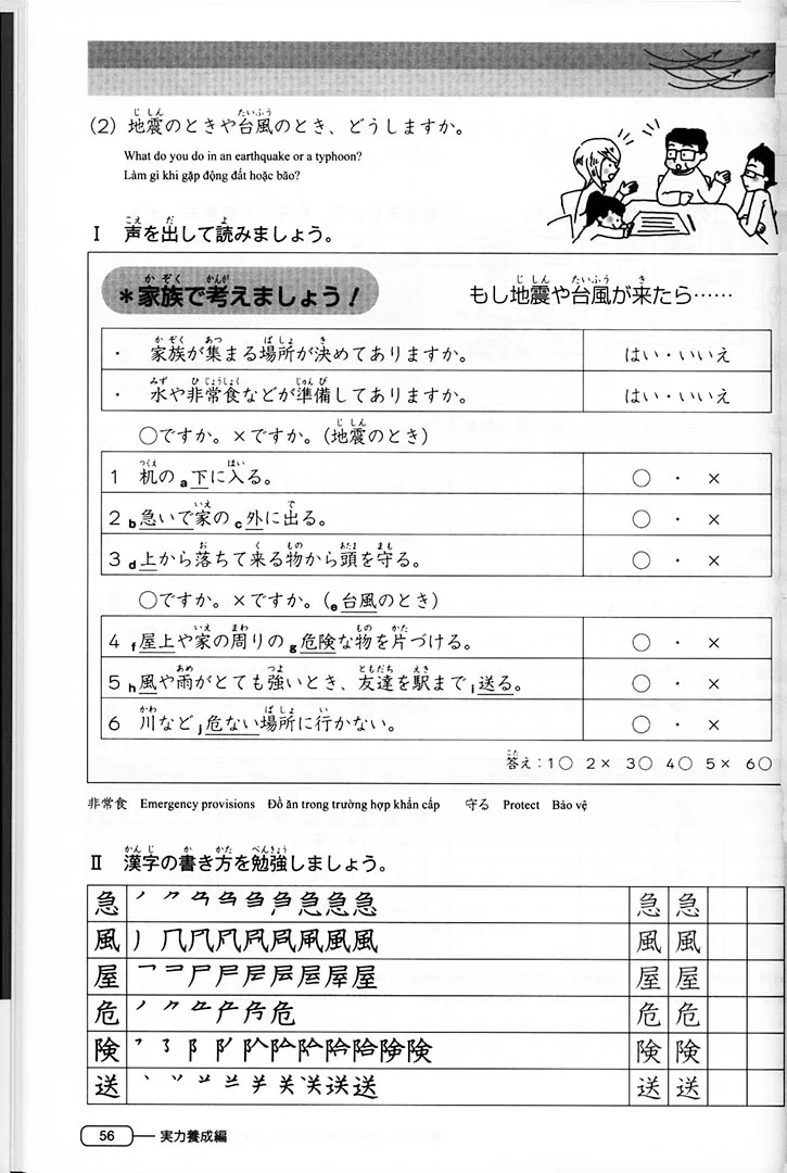 New Kanzen Master JLPT N4: Kanji - Image 6