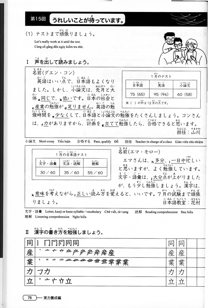 New Kanzen Master JLPT N4: Kanji - Image 7