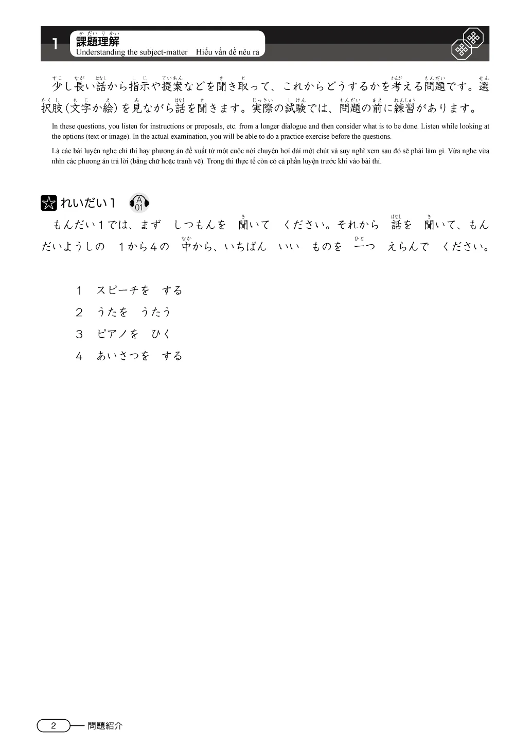 New Kanzen Master JLPT N4: Listening Comprehension - Image 6