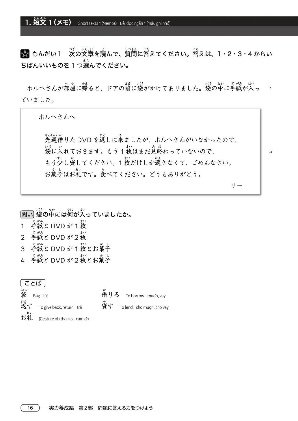 New Kanzen Master JLPT N4: Reading Comprehension - Image 10