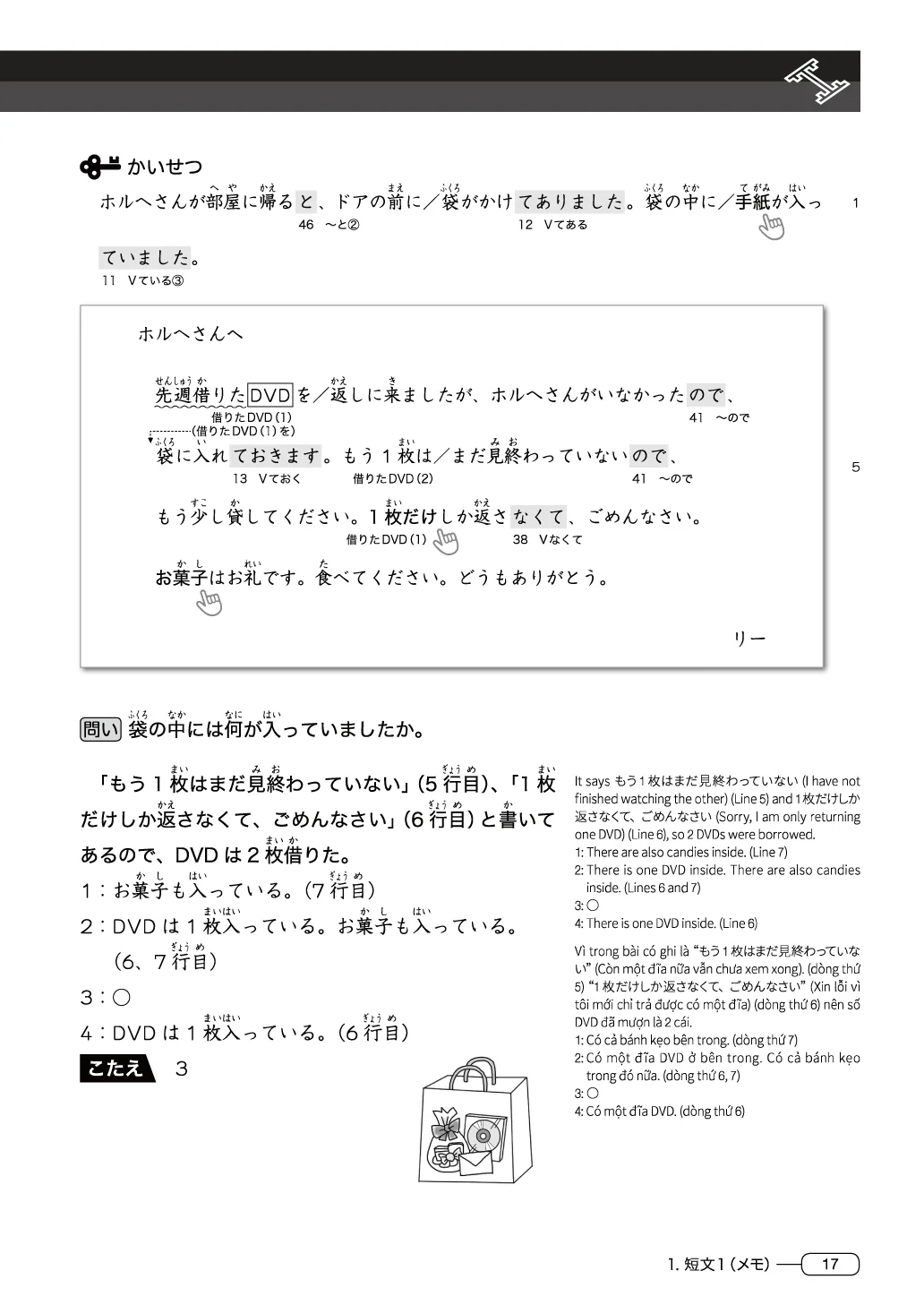 New Kanzen Master JLPT N4: Reading Comprehension - Image 11
