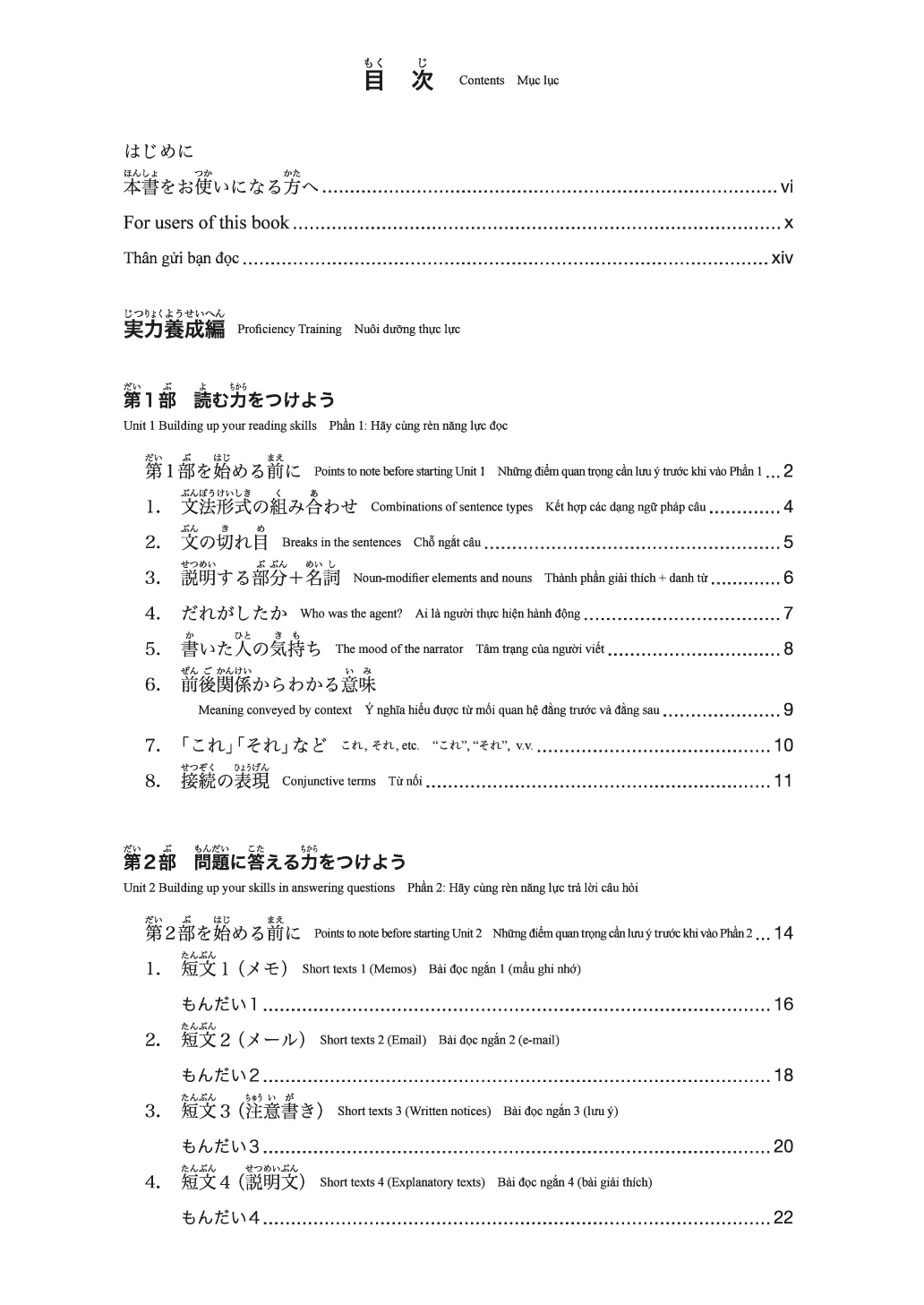 New Kanzen Master JLPT N4: Reading Comprehension - Image 3