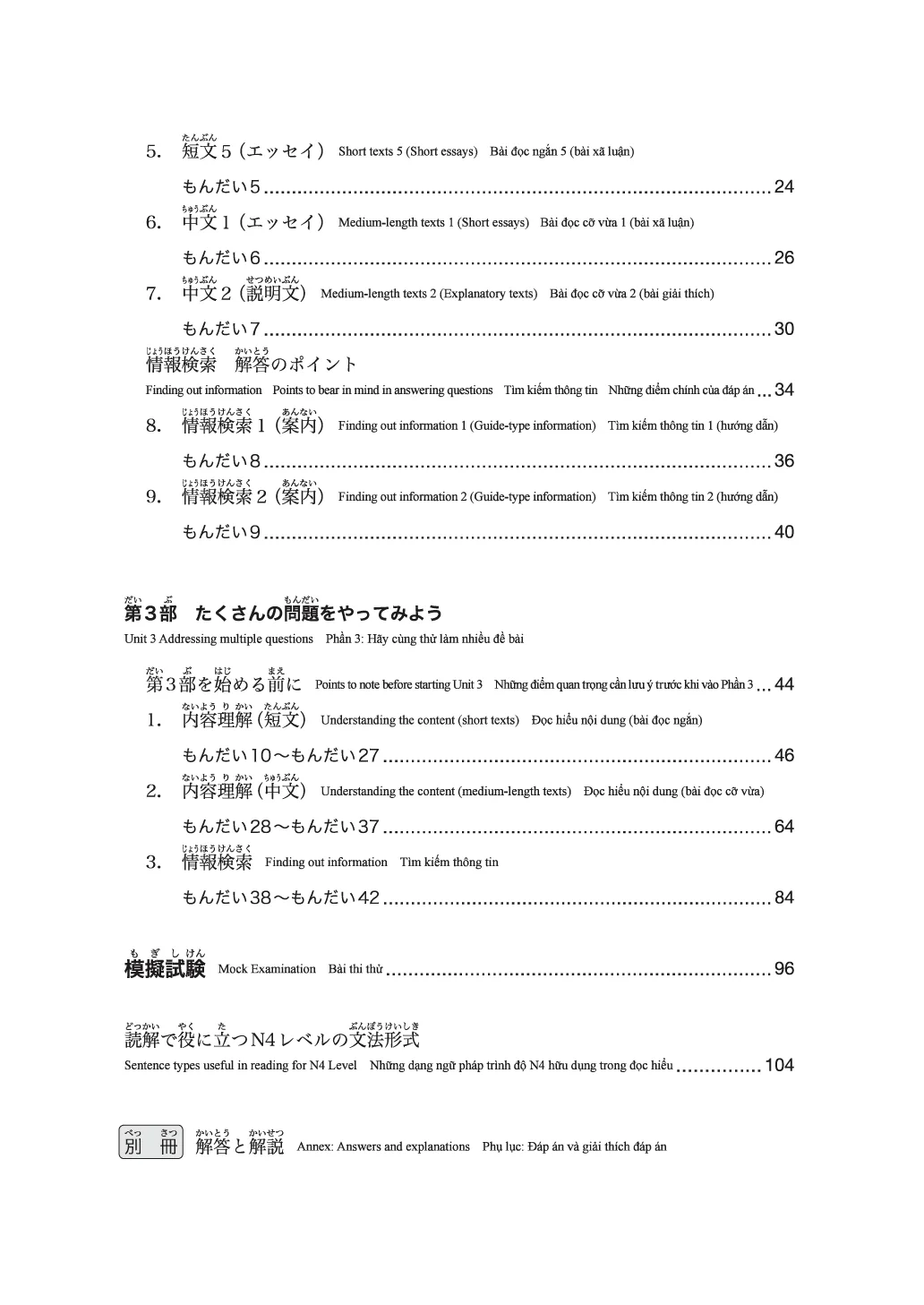 New Kanzen Master JLPT N4: Reading Comprehension - Image 4