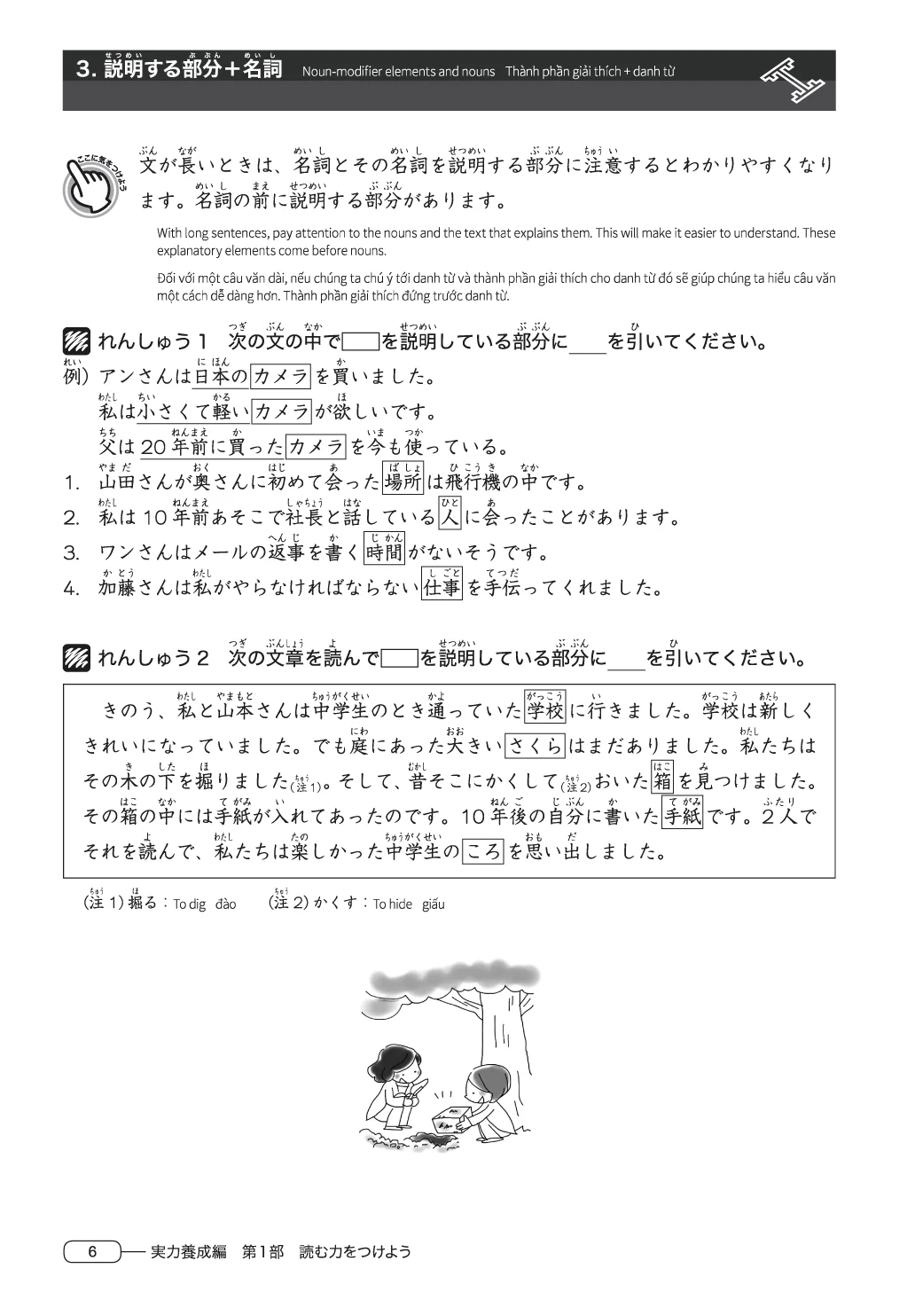 New Kanzen Master JLPT N4: Reading Comprehension - Image 9