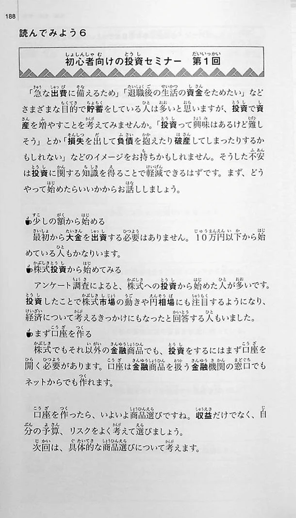 New Kanzen Master Vocabulary JLPT N1 2200 Words - Image 8