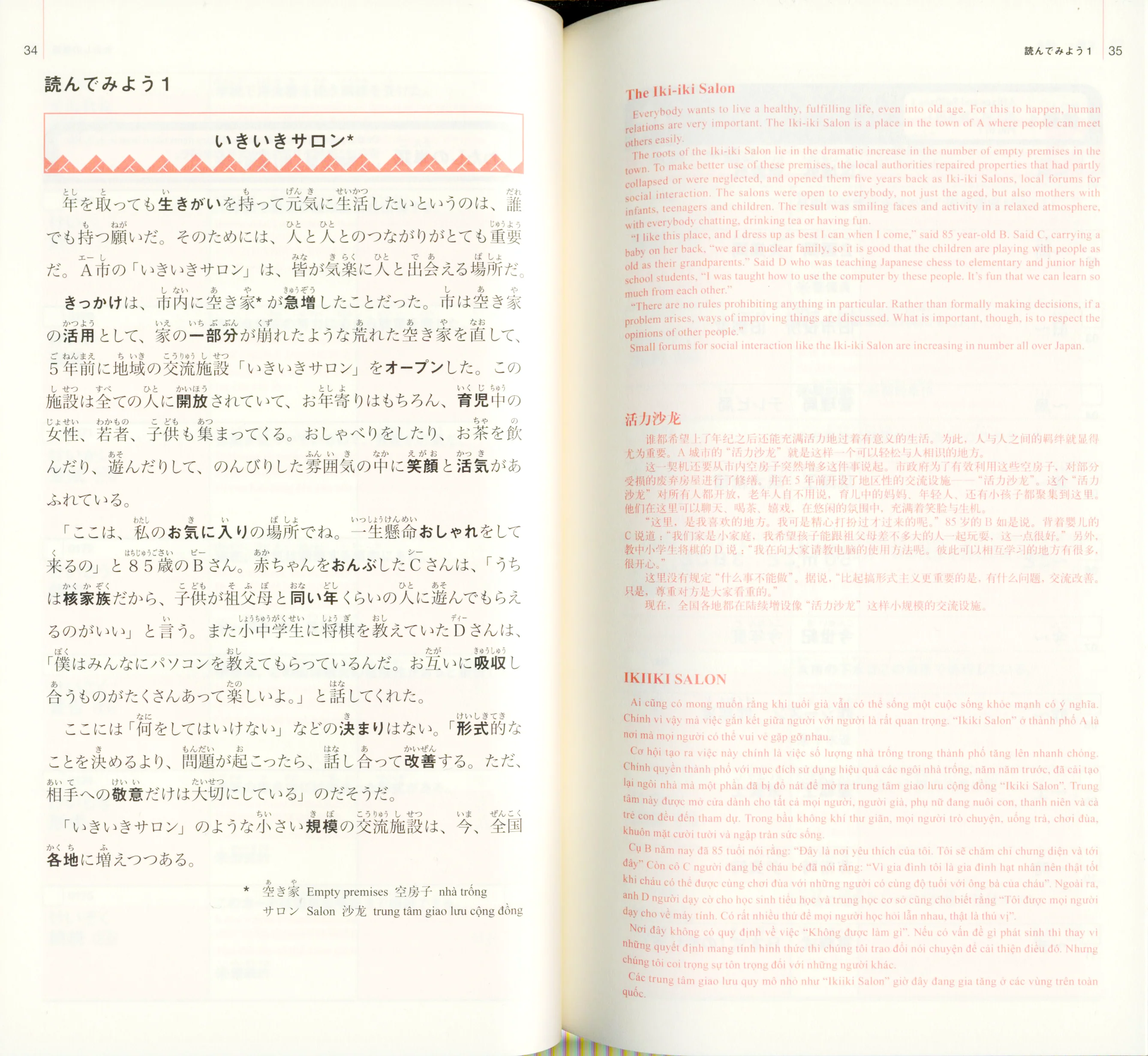 New Kanzen Master Vocabulary JLPT N2 2200 Words - Image 4