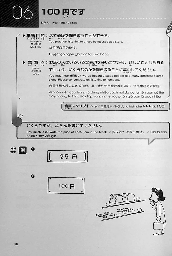 Mastering Japanese by Ear: Grammar Listening 100 (Volume 1) - Image 6