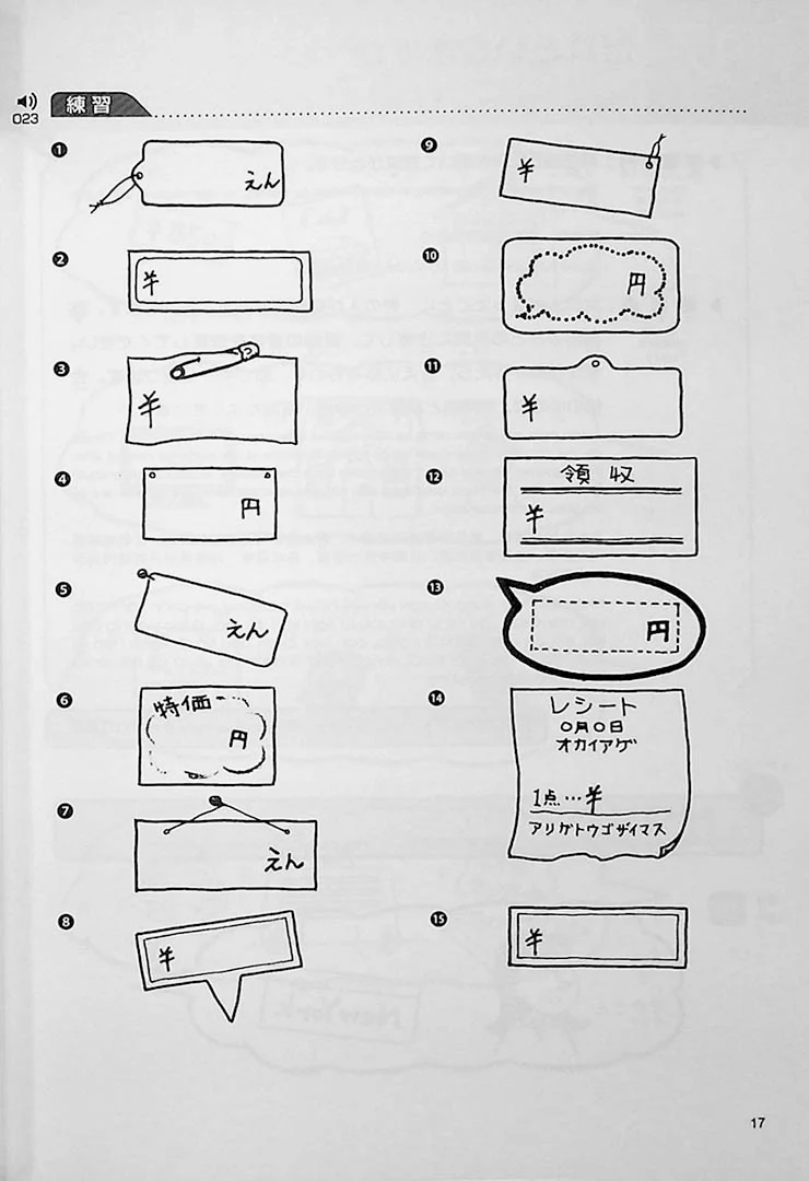 Mastering Japanese by Ear: Grammar Listening 100 (Volume 1) - Image 7