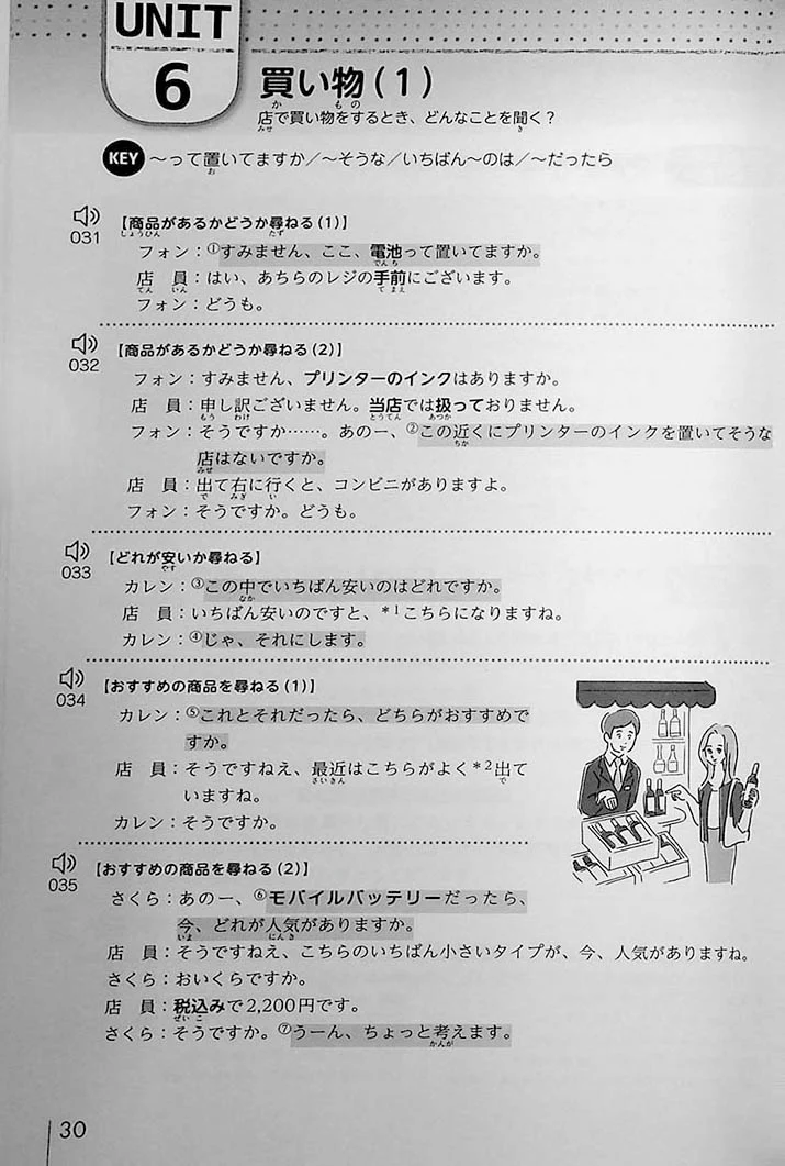 New Japanese Conversation Training - Image 10