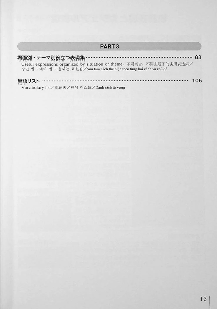 New Japanese Conversation Training - Image 5
