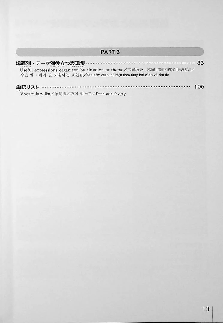 New Japanese Conversation Training - Image 7