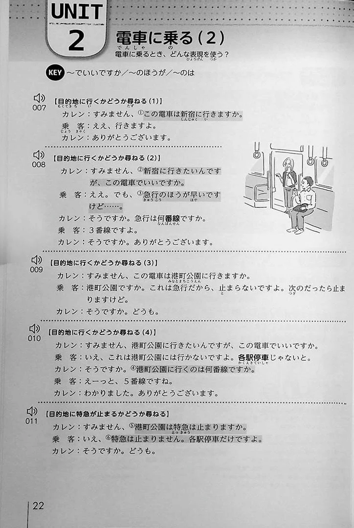 New Japanese Conversation Training - Image 8