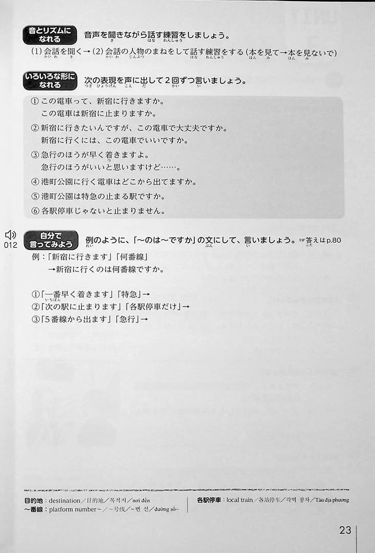 New Japanese Conversation Training - Image 9