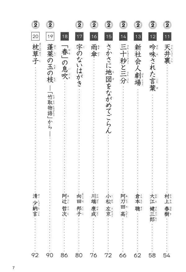 Nihon Bunka wo Yomu - Dissecting the Japanese Culture (For Upper Intermediate Japanese Learners) - Image 3