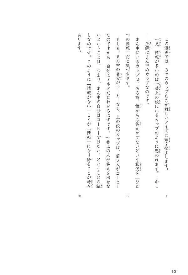 Nihon Bunka wo Yomu - Dissecting the Japanese Culture (For Upper Intermediate Japanese Learners) - Image 5