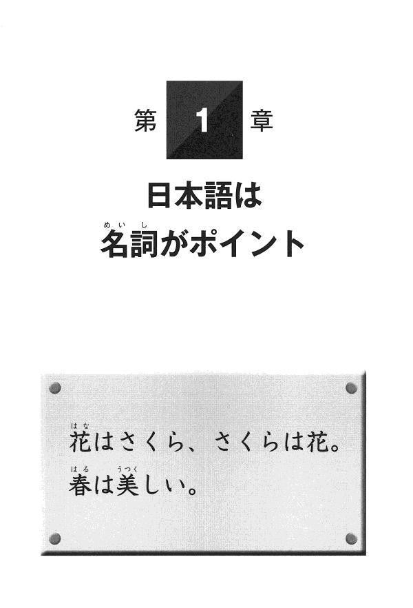 Nihon Bunka wo Yomu - Dissecting the Japanese Culture (For Lower Intermediate Japanese Learners) - Image 5