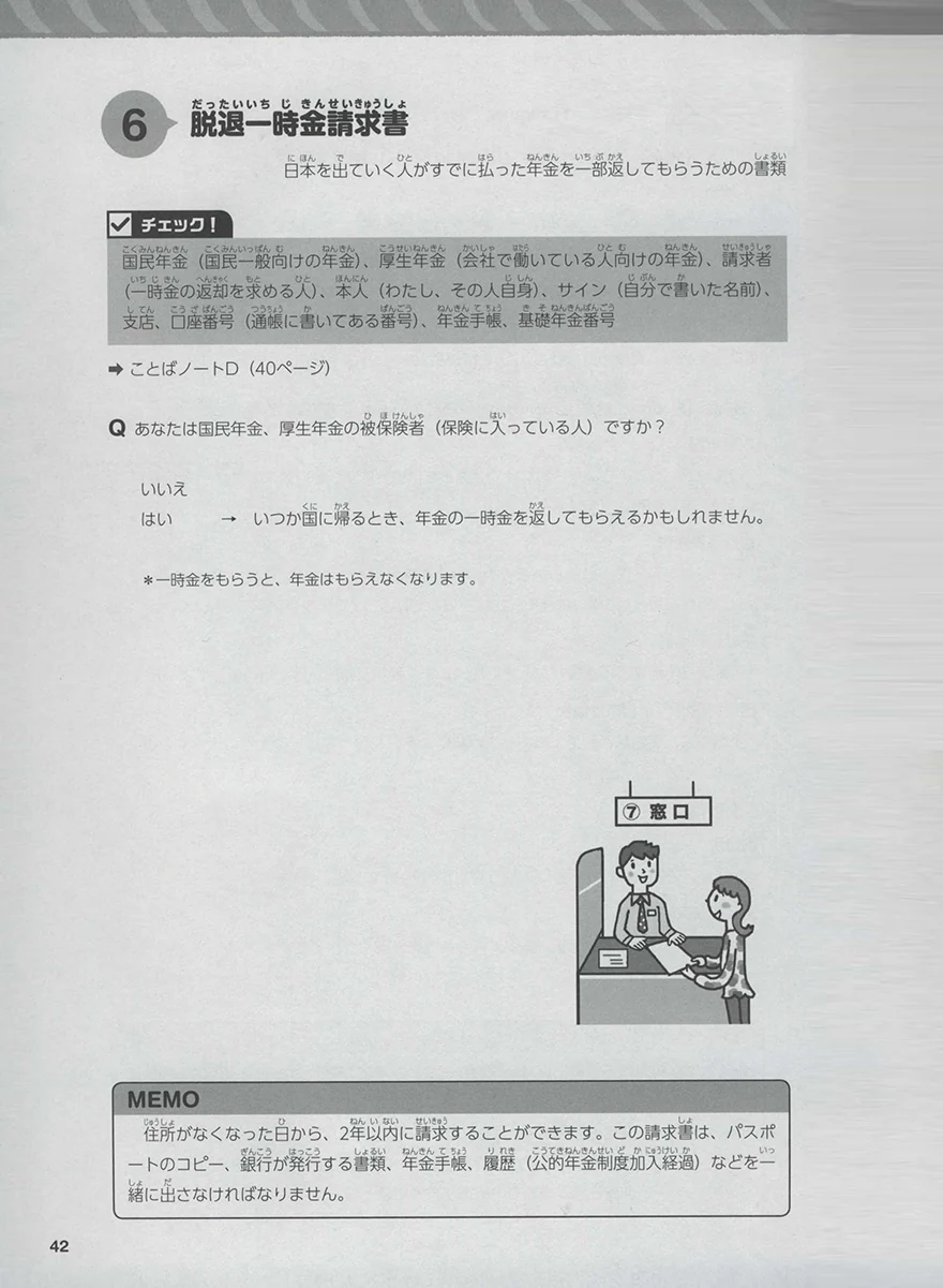 Fill Out All Kinds of Japanese Documents - Image 10