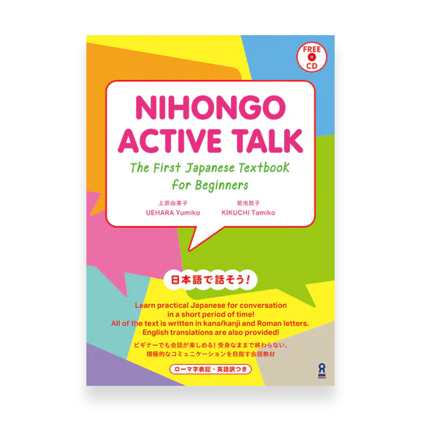 Nihongo Active Talk