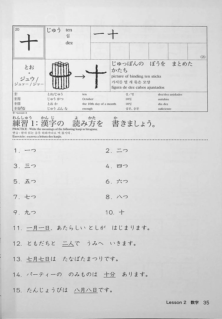 Nihongo Challenge for JLPT N4 & N5 Kanji - Image 9