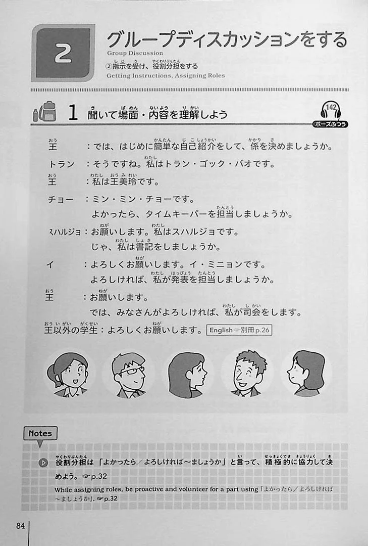Nihongo Conversation for Job Hunting and Business - Image 10