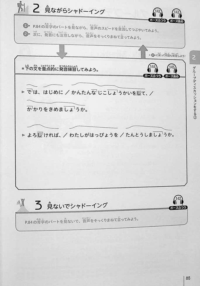 Nihongo Conversation for Job Hunting and Business - Image 11
