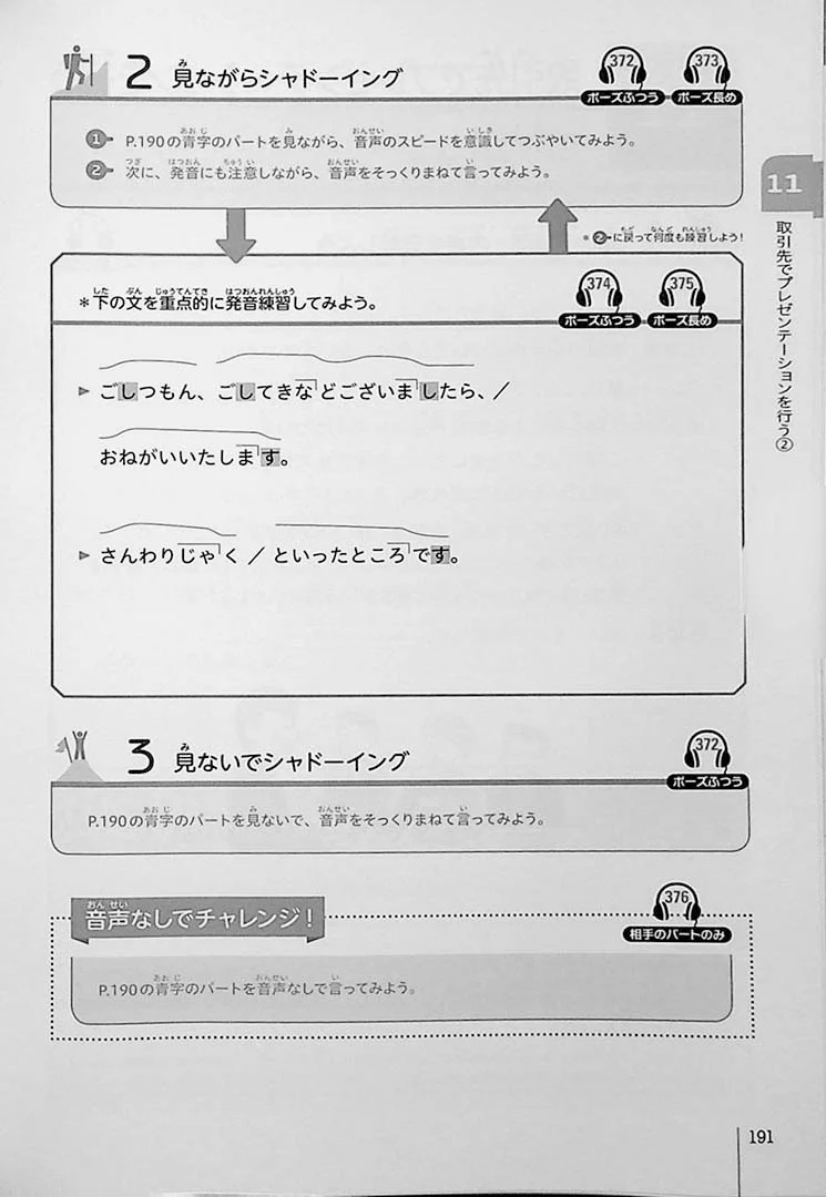 Nihongo Conversation for Job Hunting and Business - Image 15
