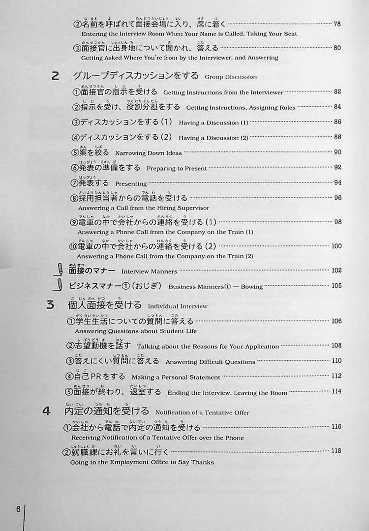 Nihongo Conversation for Job Hunting and Business - Image 4