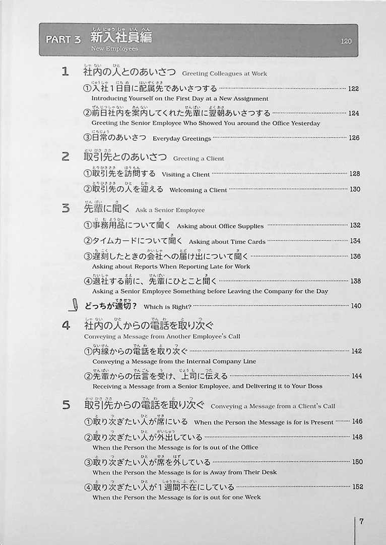 Nihongo Conversation for Job Hunting and Business - Image 5