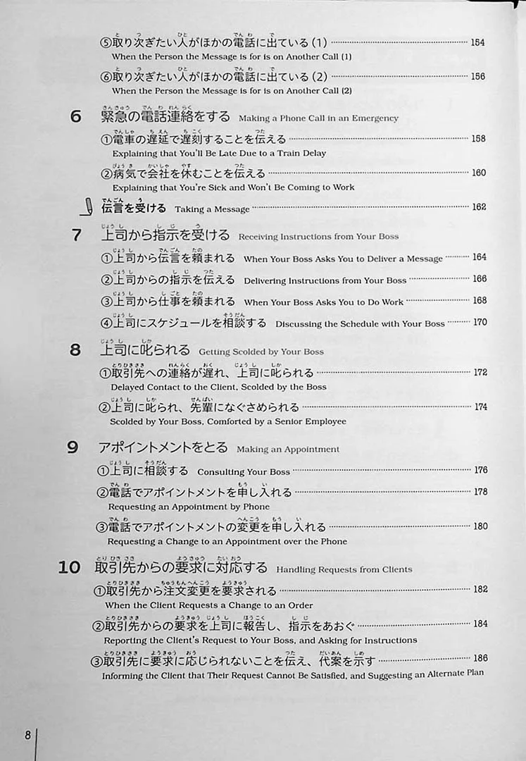 Nihongo Conversation for Job Hunting and Business - Image 6