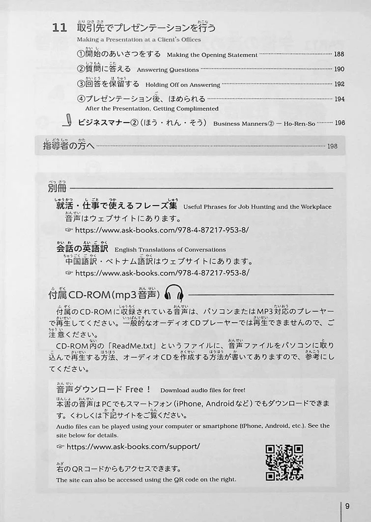 Nihongo Conversation for Job Hunting and Business - Image 7
