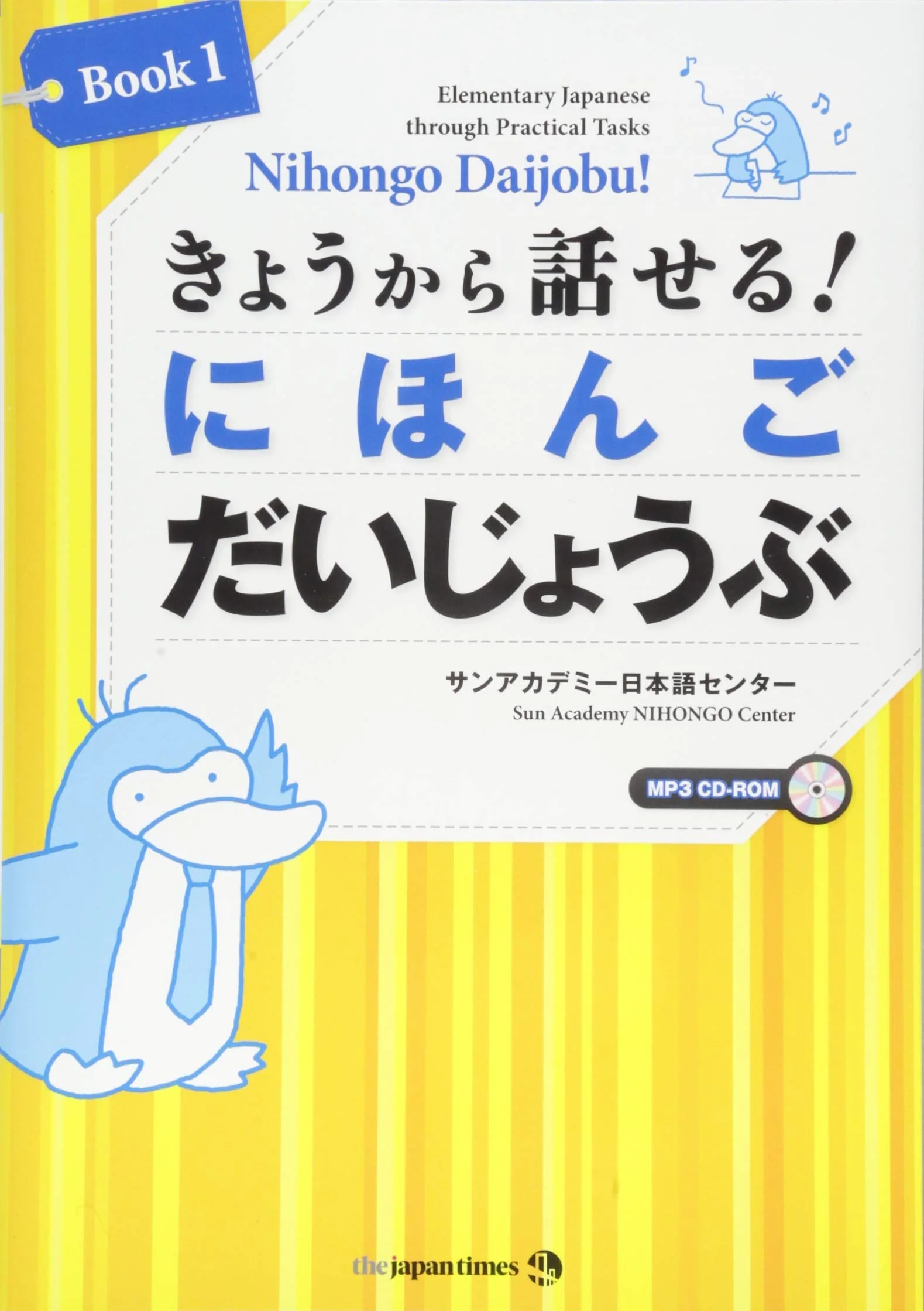Nihongo Daijobu! Elementary Japanese through Practical Tasks Book 1