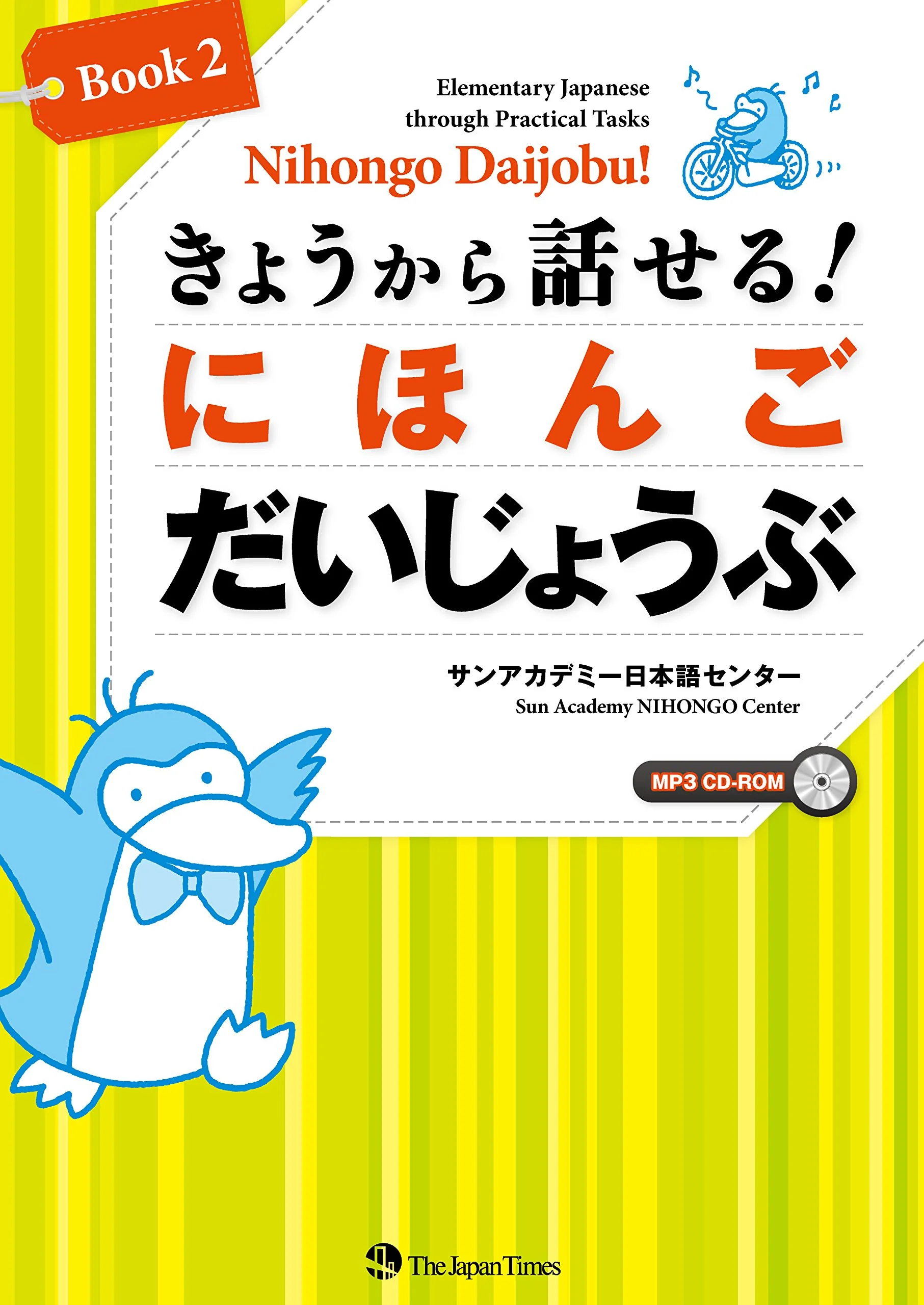 Nihongo Daijobu! Elementary Japanese through Practical Tasks Book 2