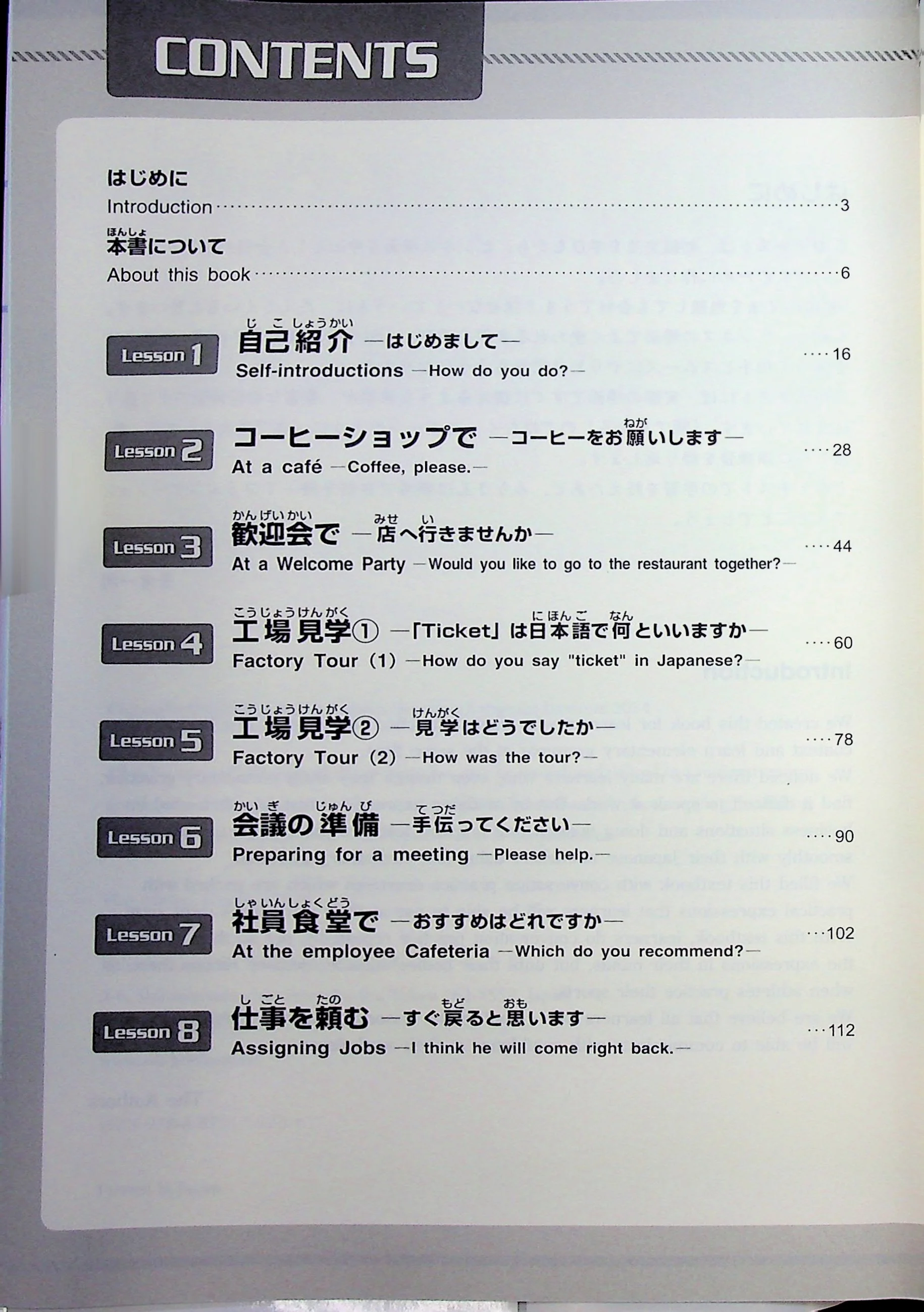 Nihongo Express Practical Conversation in Japanese: Basic 1 - Image 4